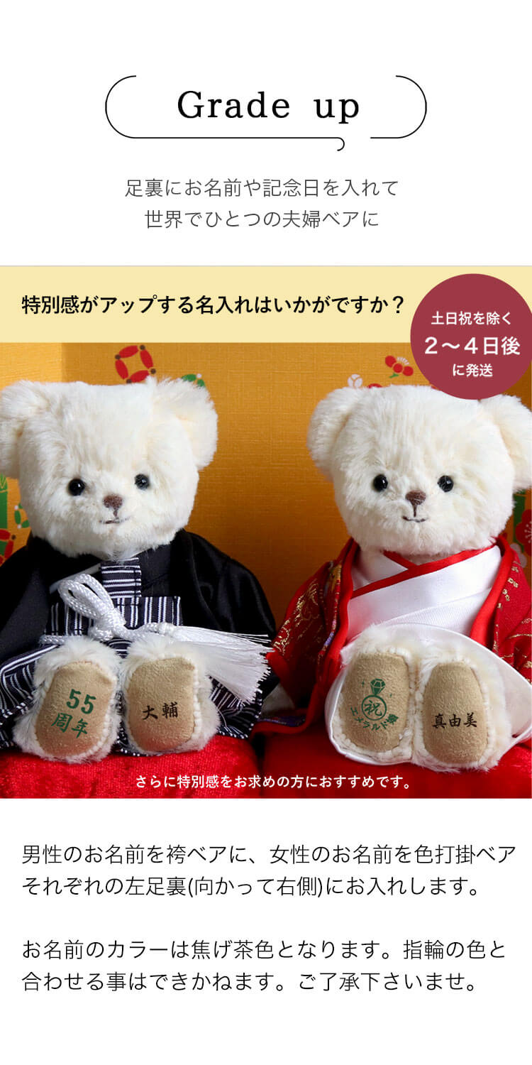 カラー和装結婚記念ベア屏風フラワー