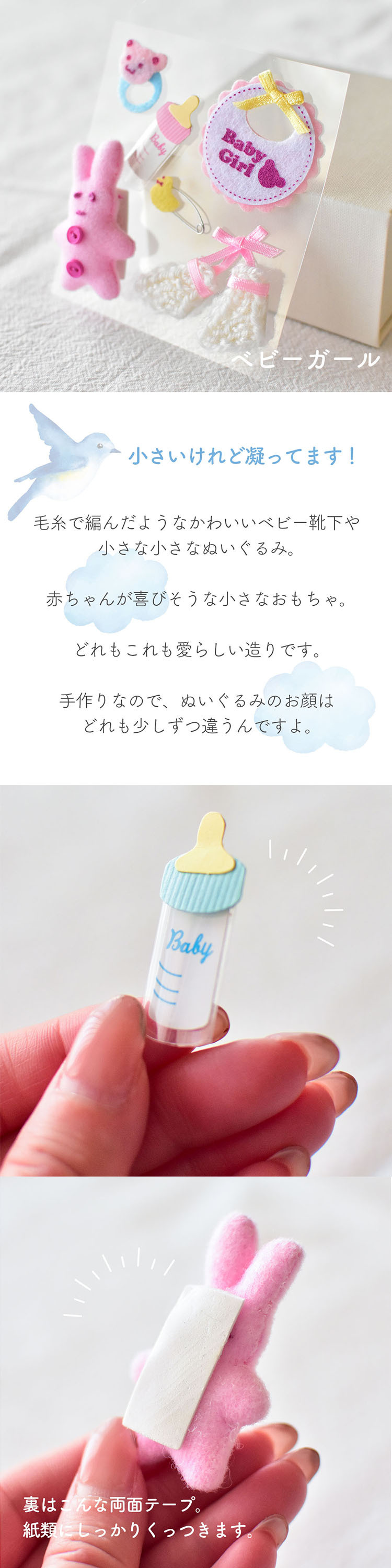 立体デコレーションシール