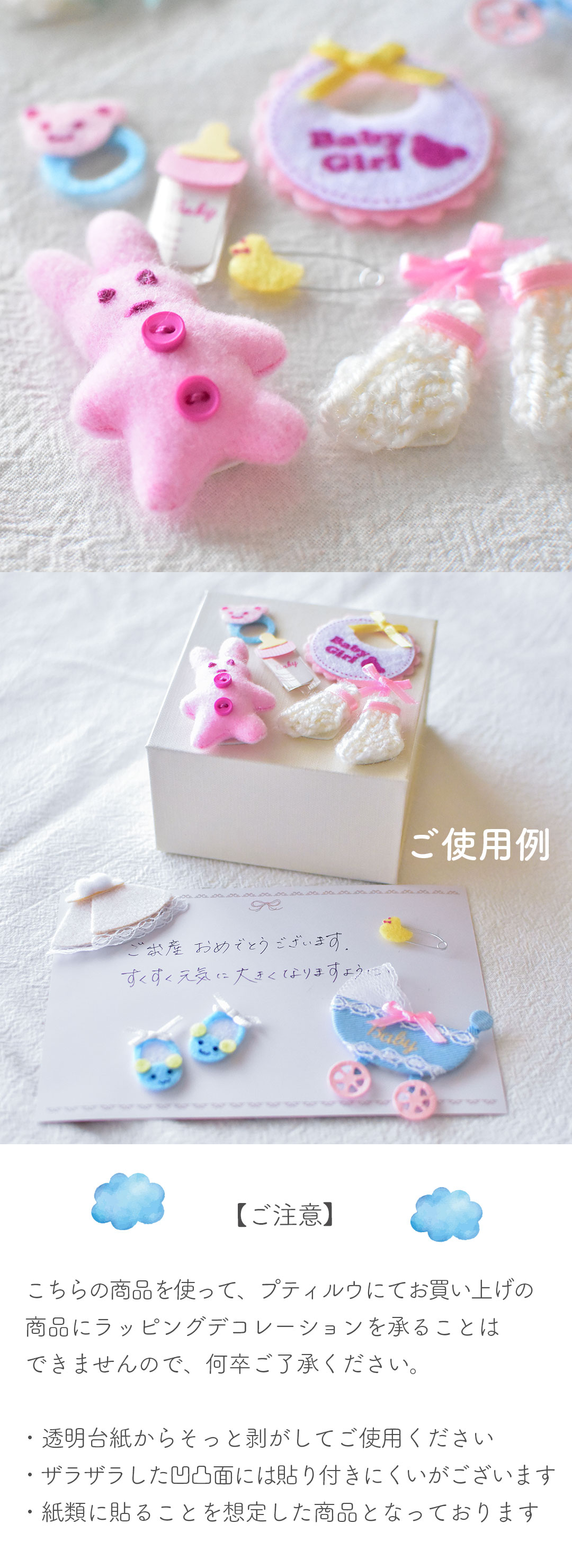 立体デコレーションシール