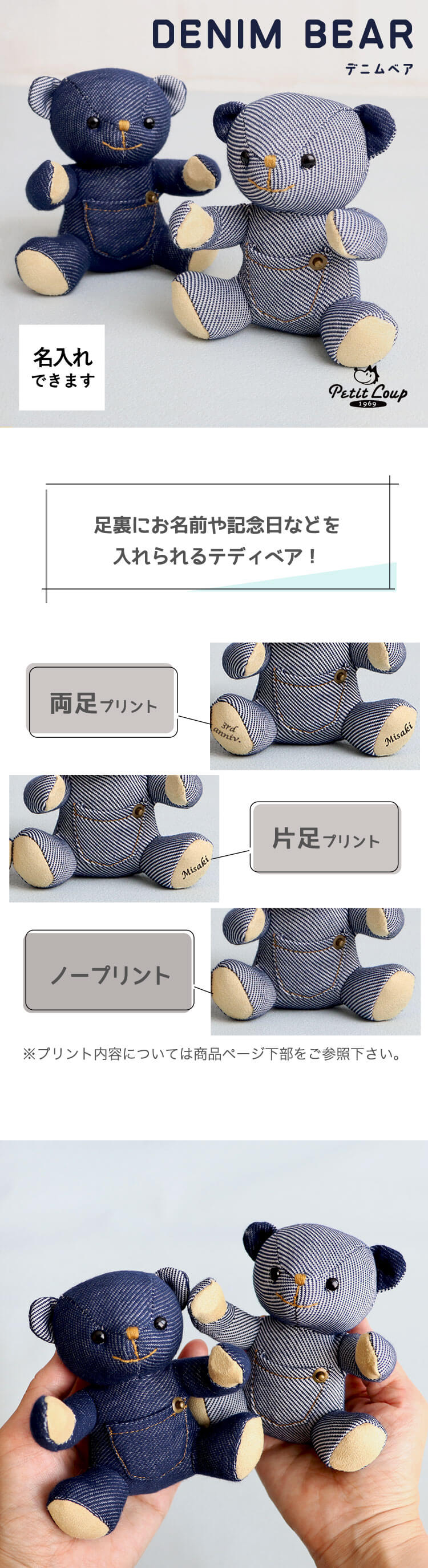 デニムベア