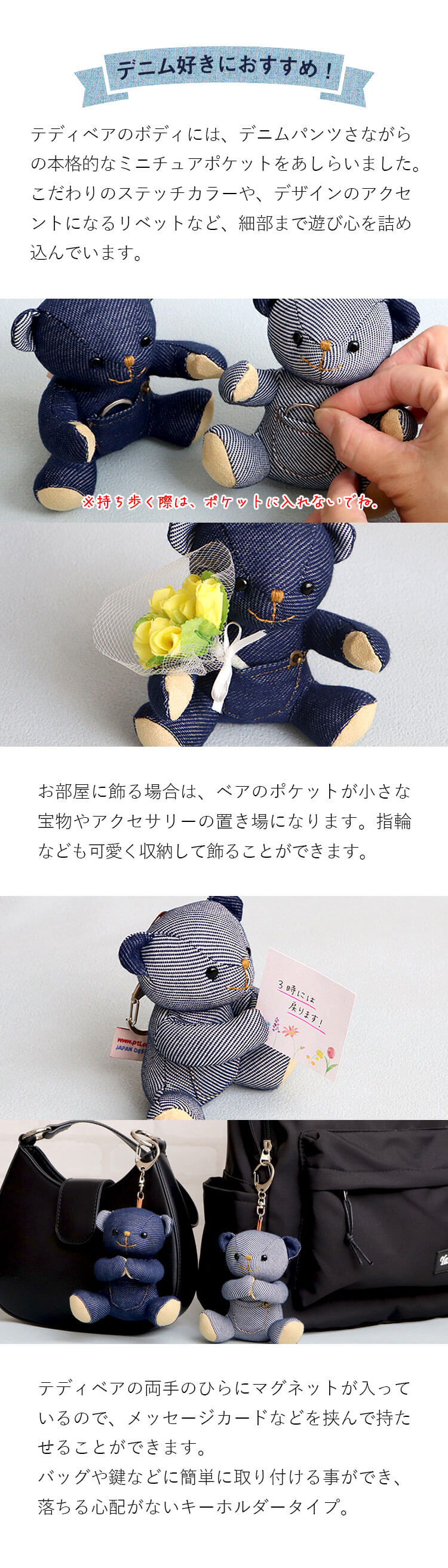 デニムベア