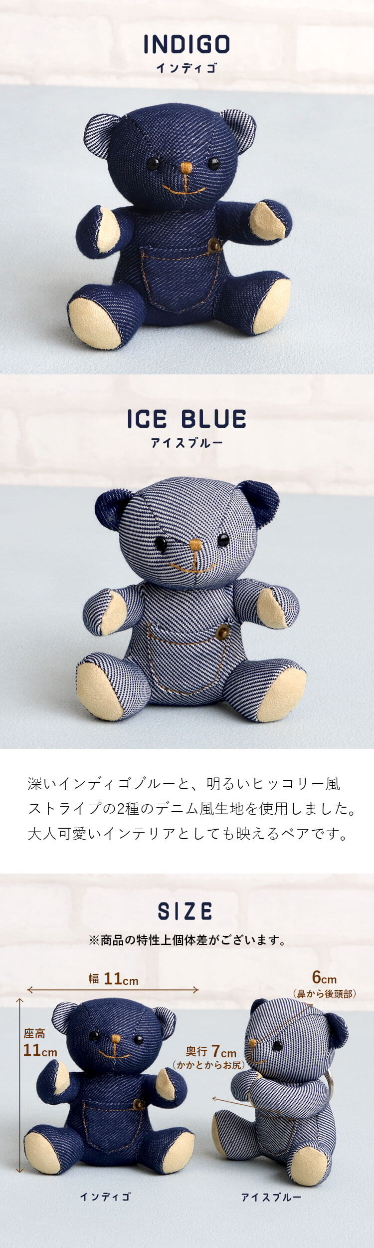 デニムベア