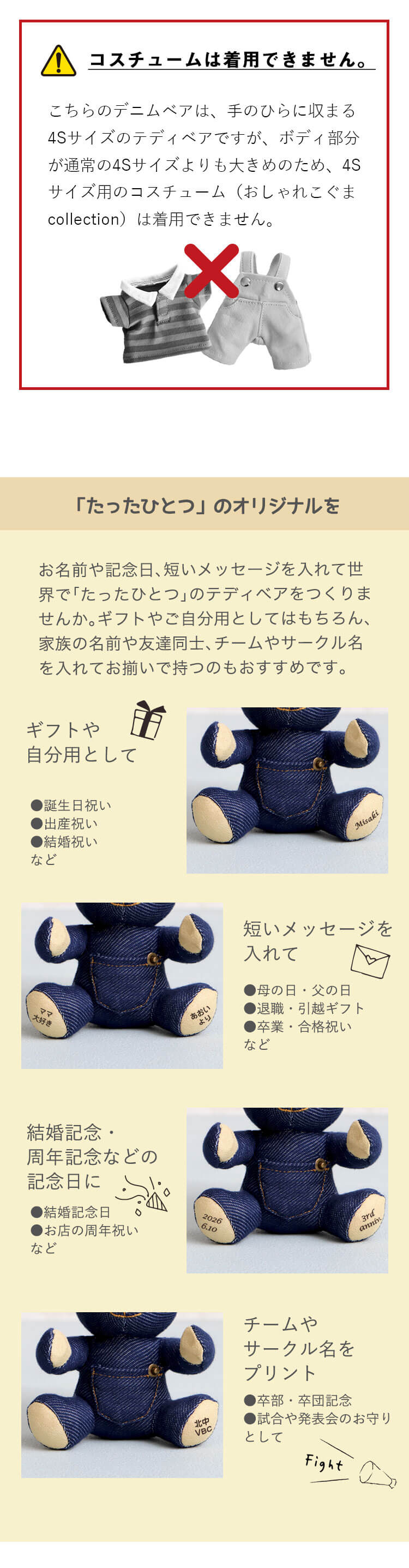 デニムベア
