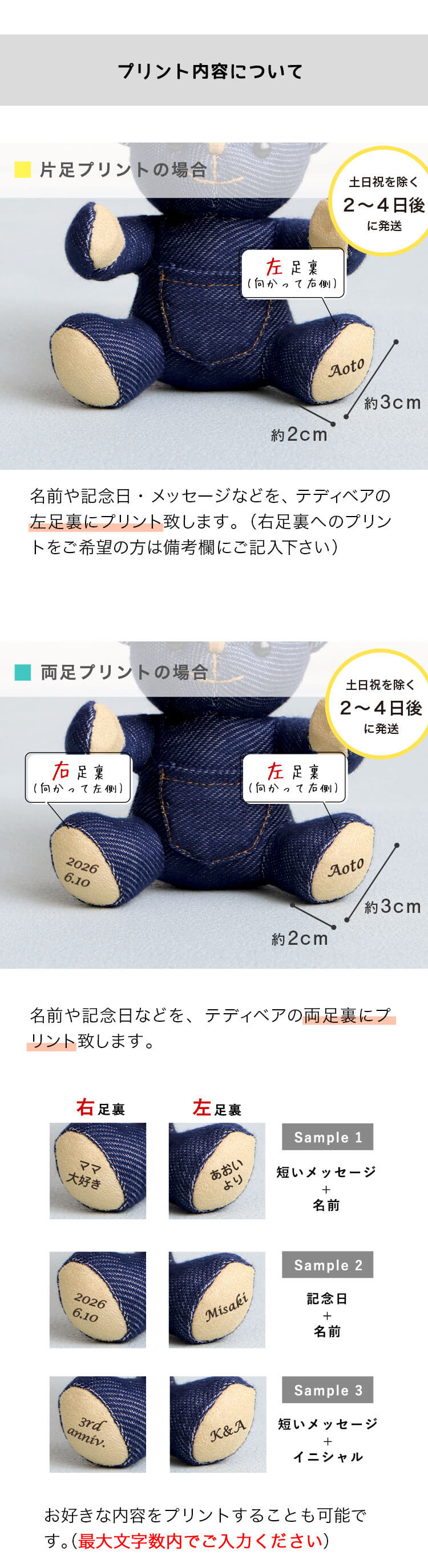 足裏プリントオプション