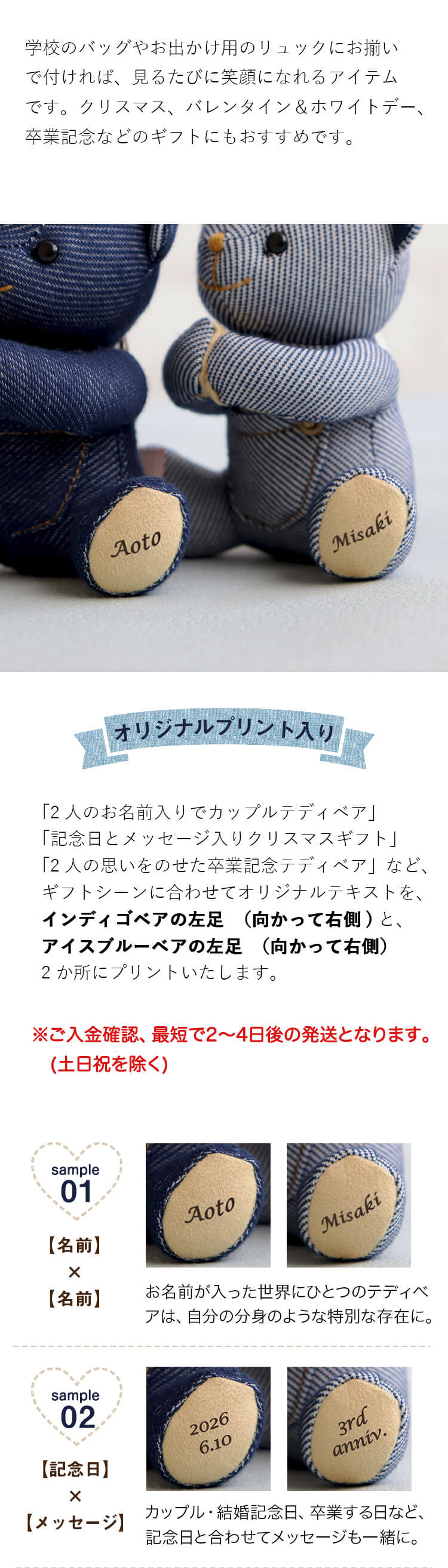 デニムカップルベア