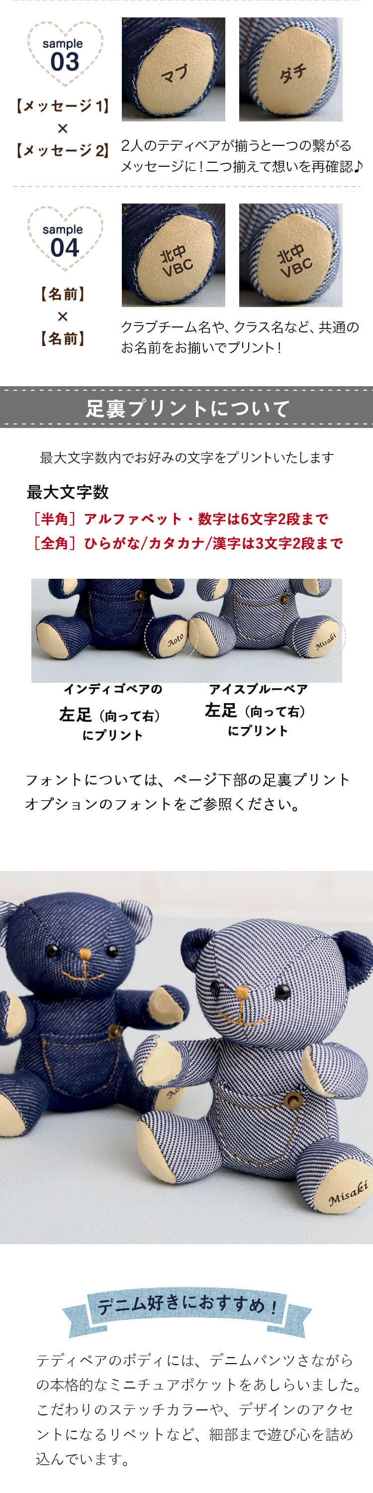 デニムカップルベア
