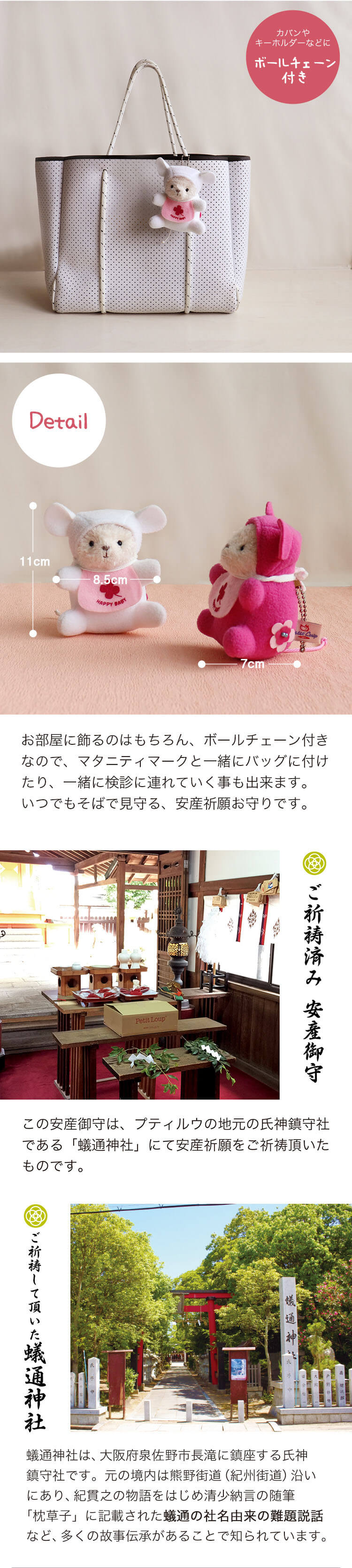 干支ロンパース ねずみ 安産祈願ベア