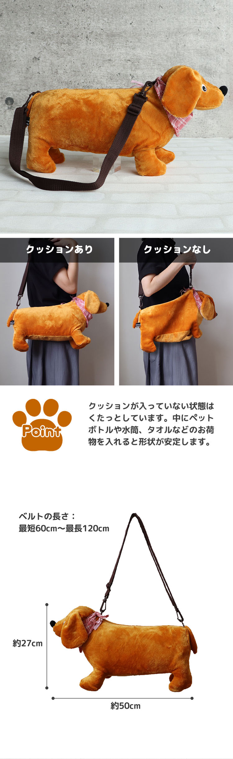 ぬいぐるみバッグ　ダックス　Mサイズ