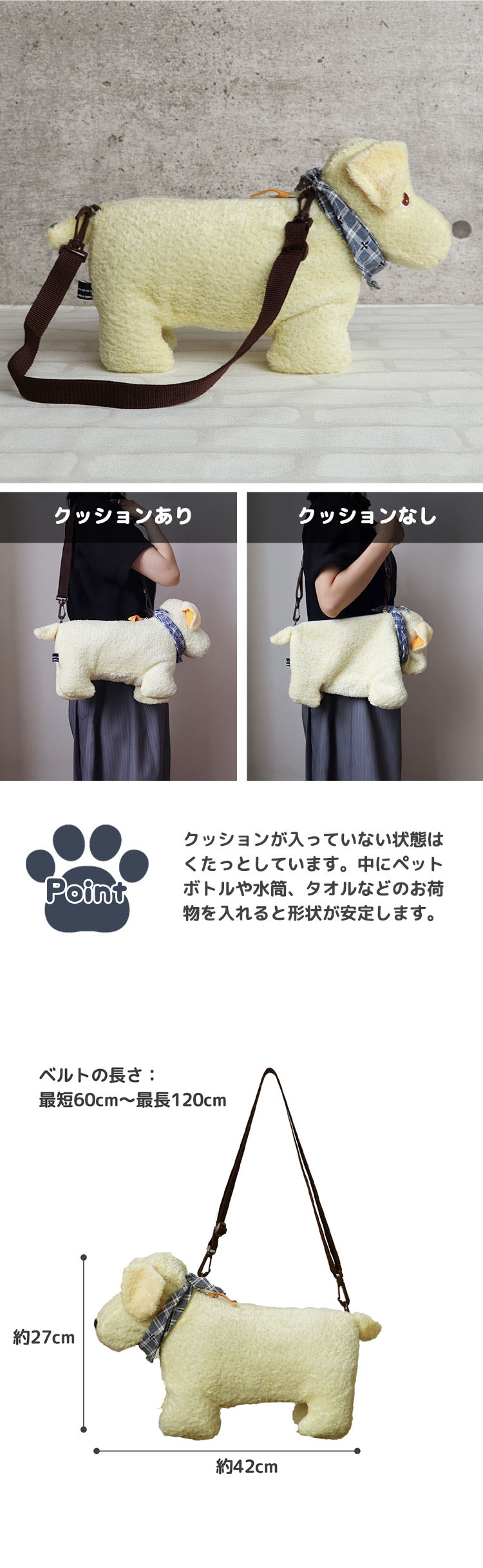 ぬいぐるみバッグ　テリア　Mサイズ