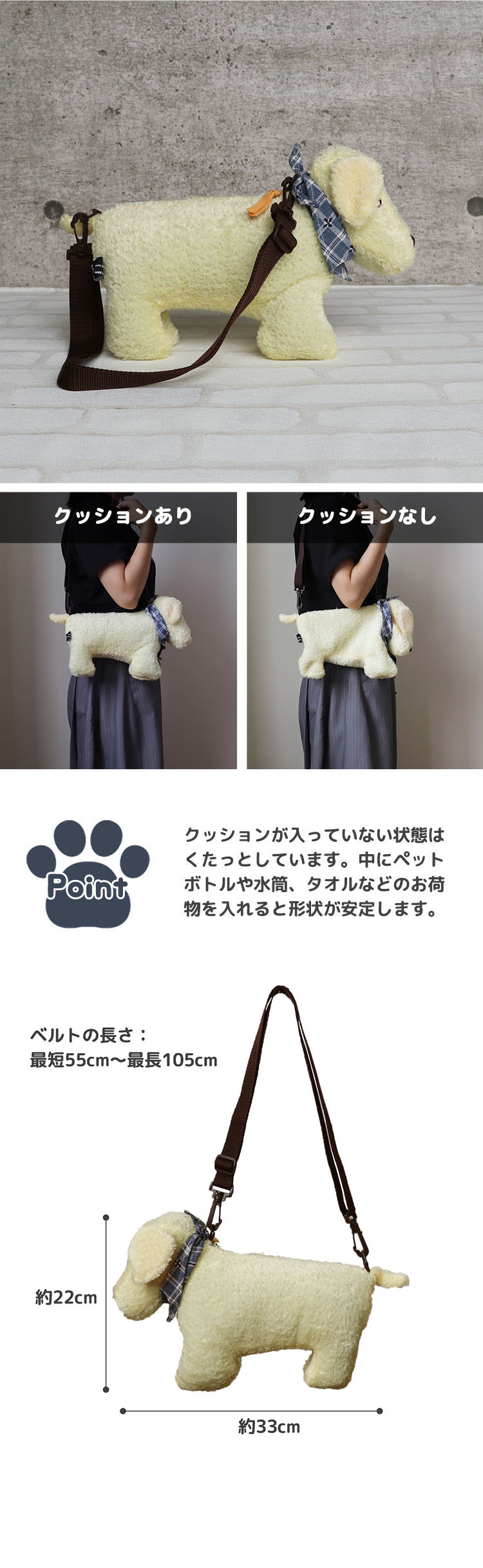 ぬいぐるみバッグ　テリア　Sサイズ