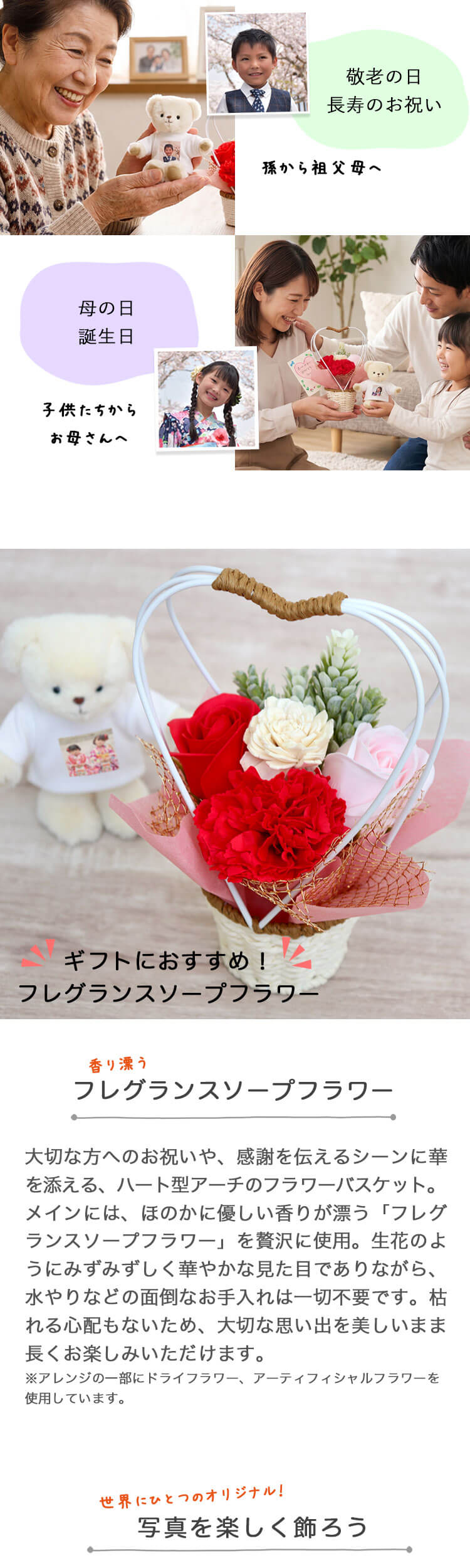 フォトぐまフラワーギフト