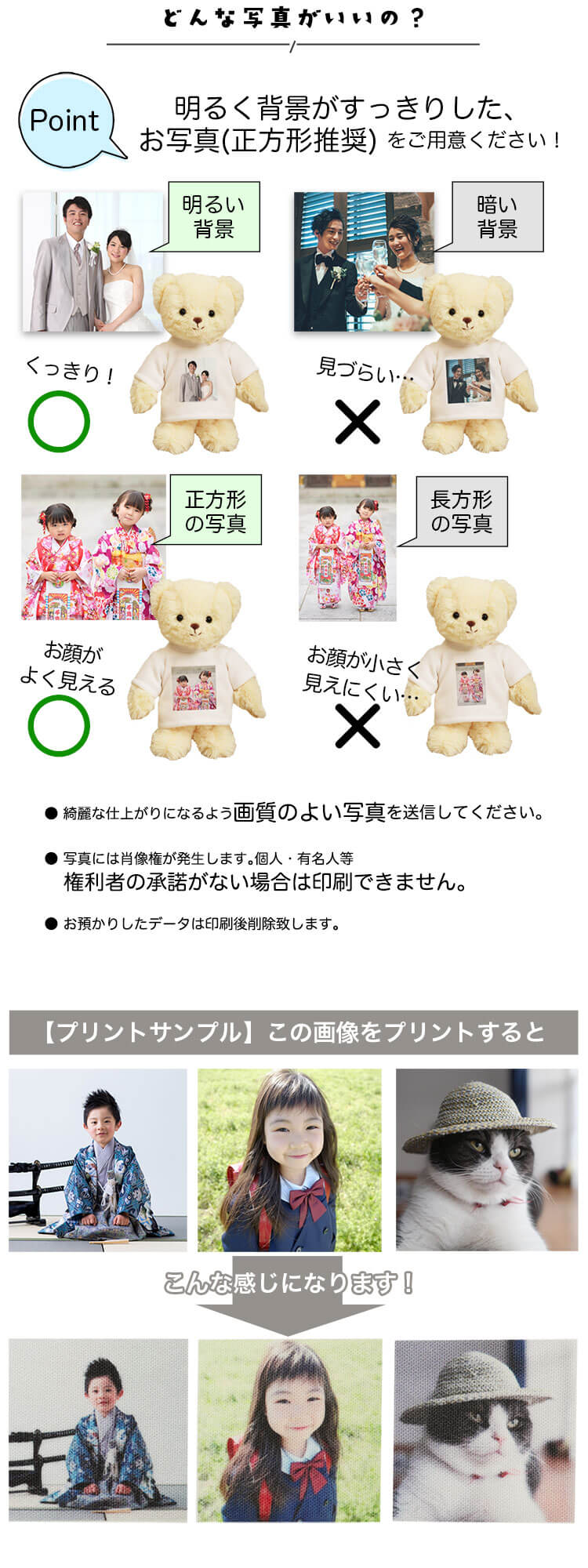 どんな写真がいいの？