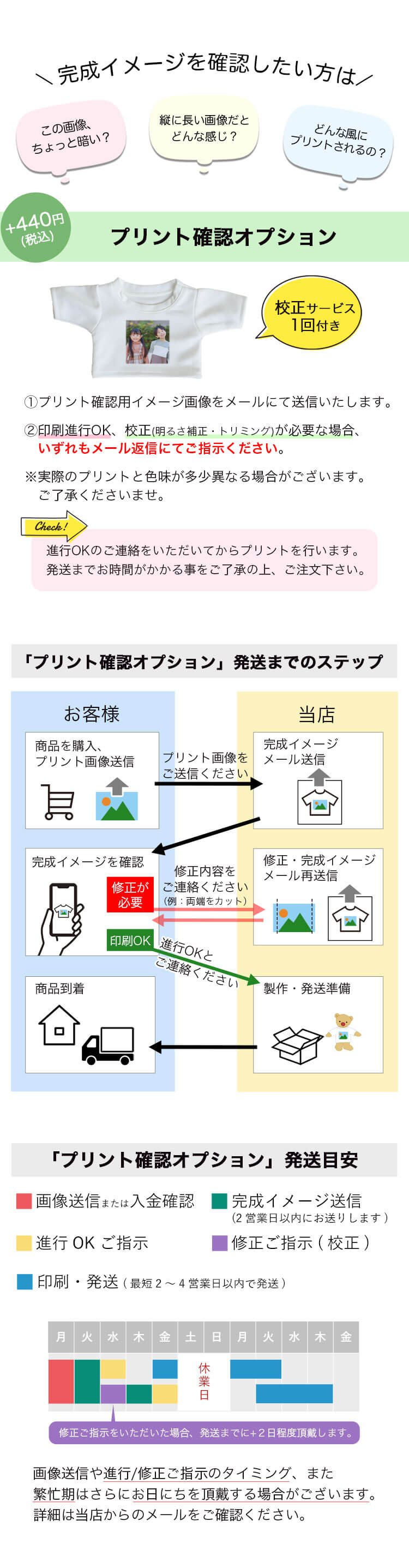 プリント確認オプション