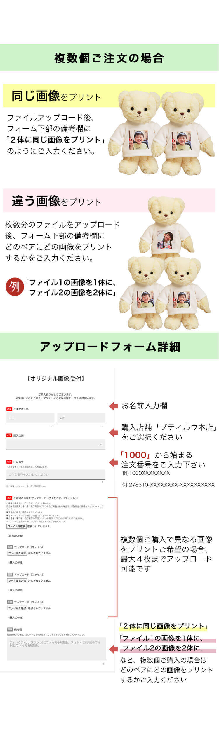複数個ご注文の場合