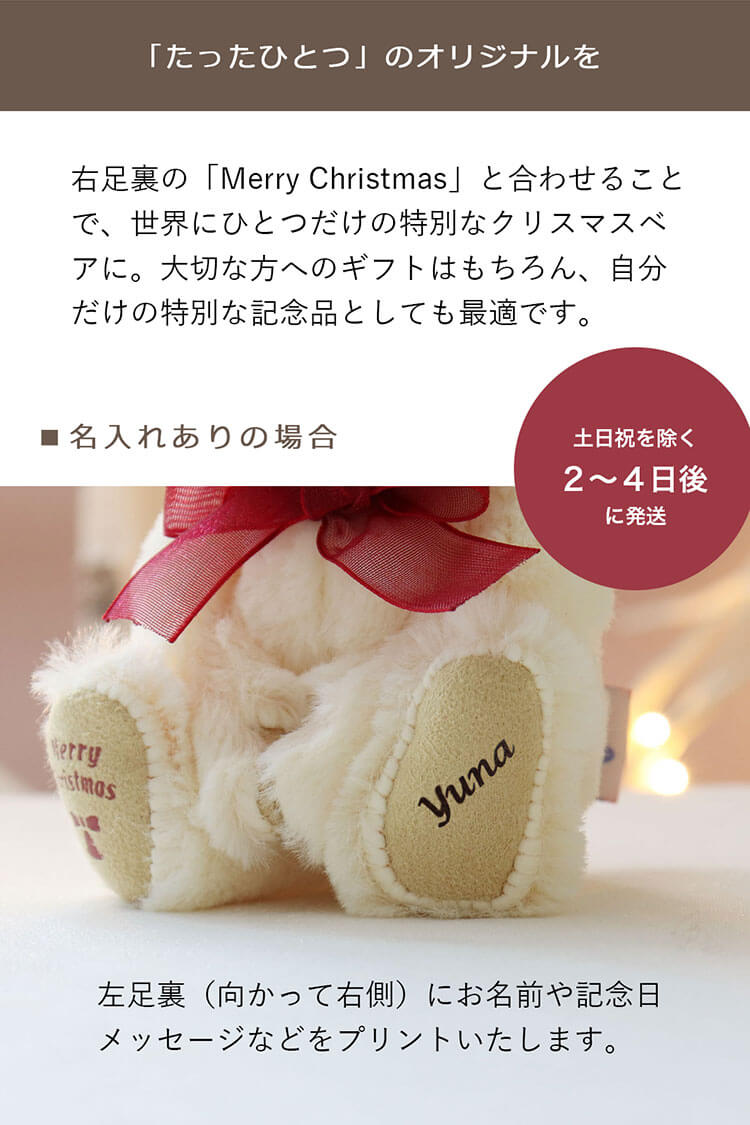 足裏プリント 名入れありの場合