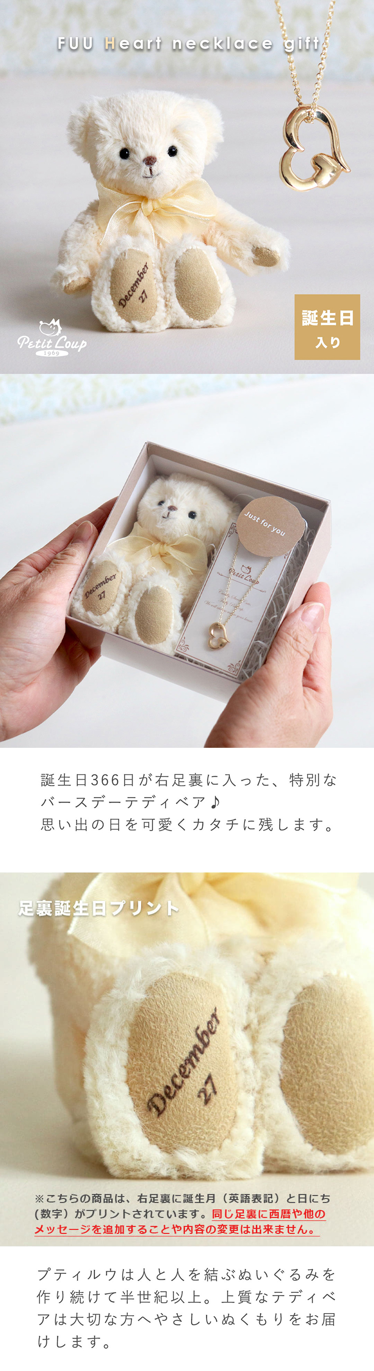 ホワイトデイFUU365ハートネックレスギフト