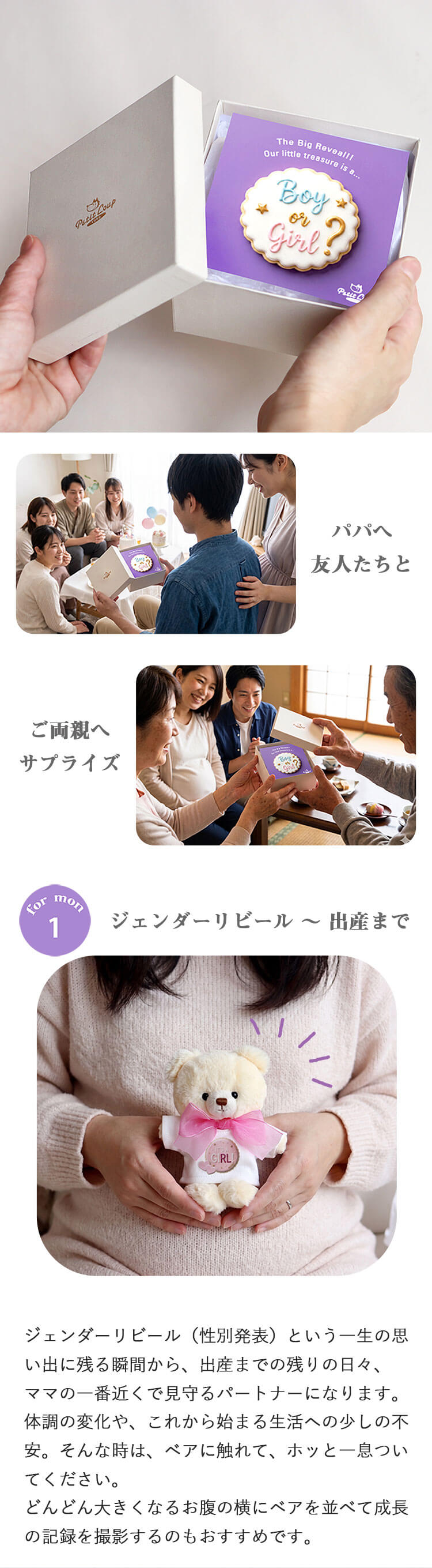 ジェンダーリビールベア　ママのパートナー
