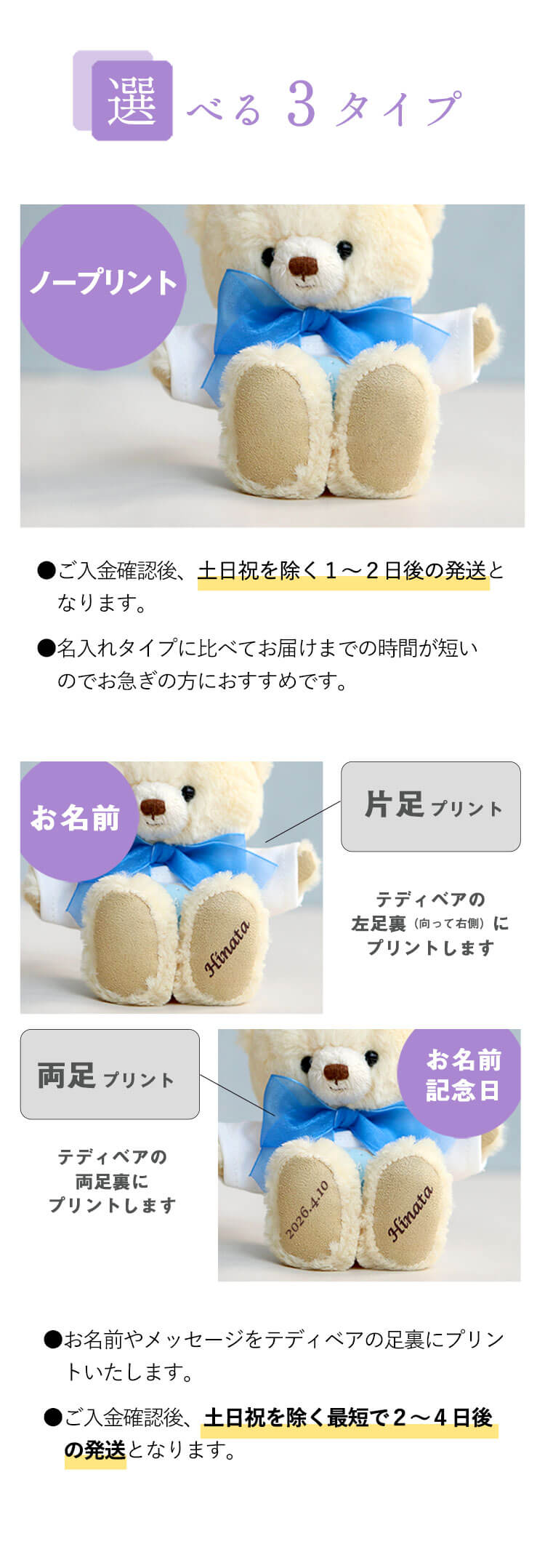 ジェンダーリビールベア 足裏プリントオプション