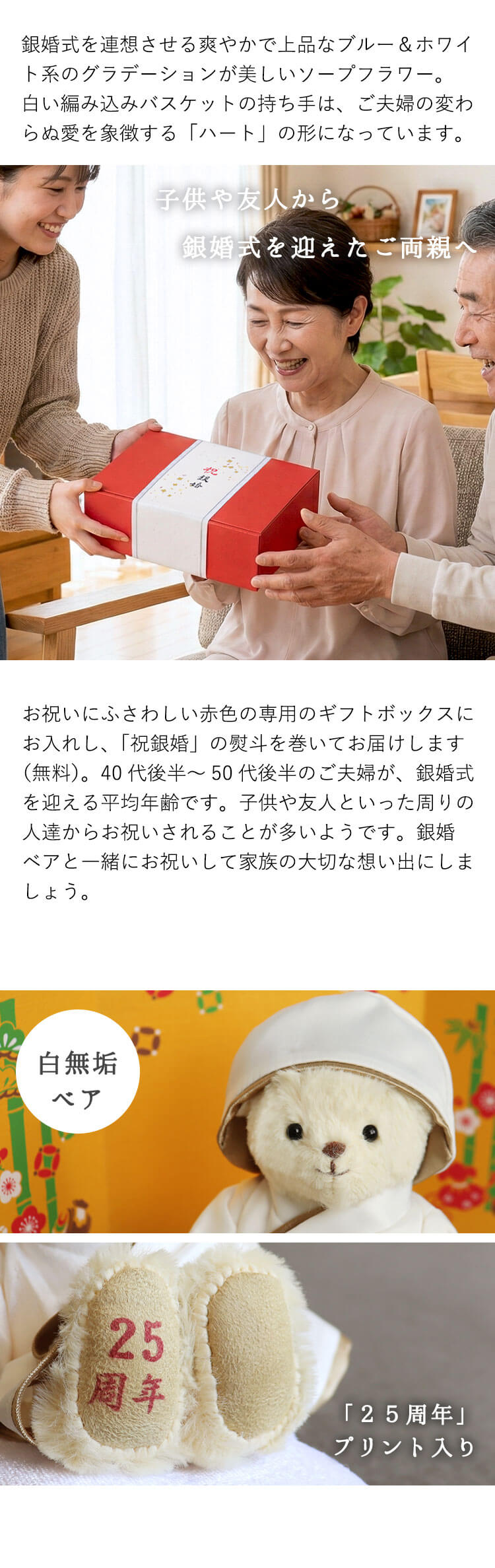 銀婚式ベア屏風フラワー