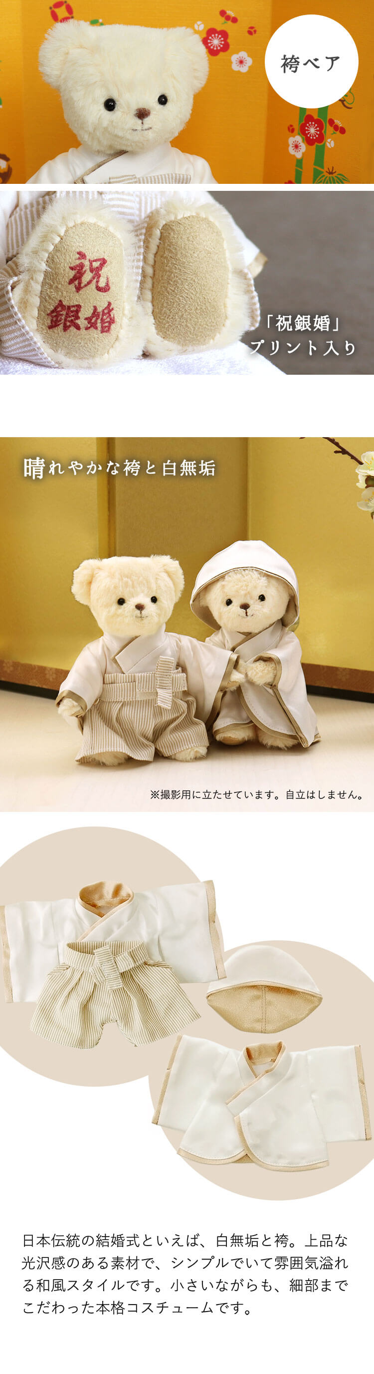 銀婚式ベア屏風フラワー