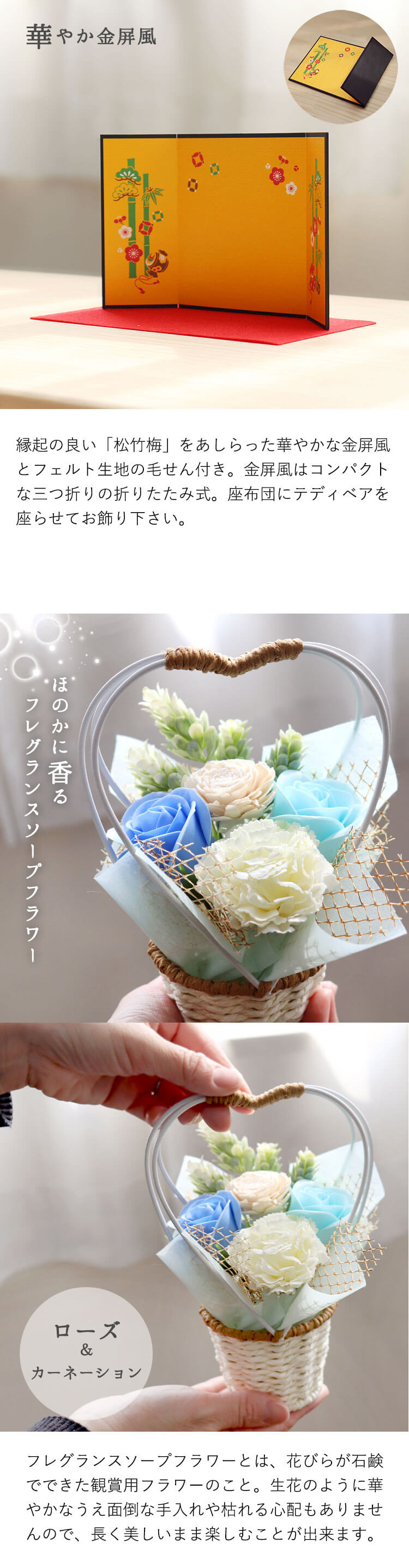 銀婚式ベア屏風フラワー