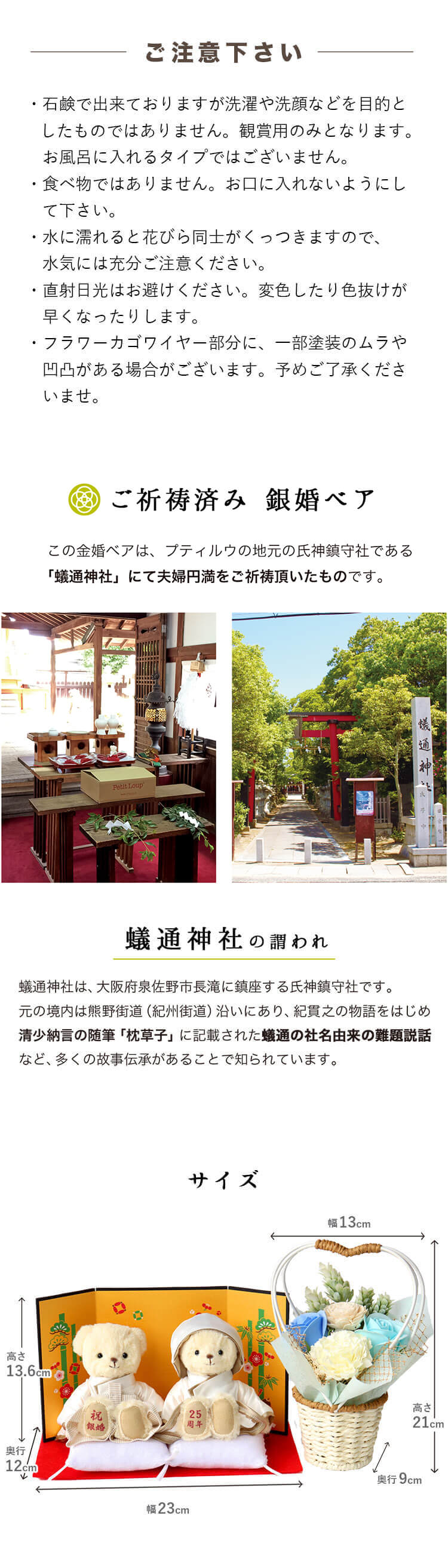 銀婚式ベア屏風フラワー