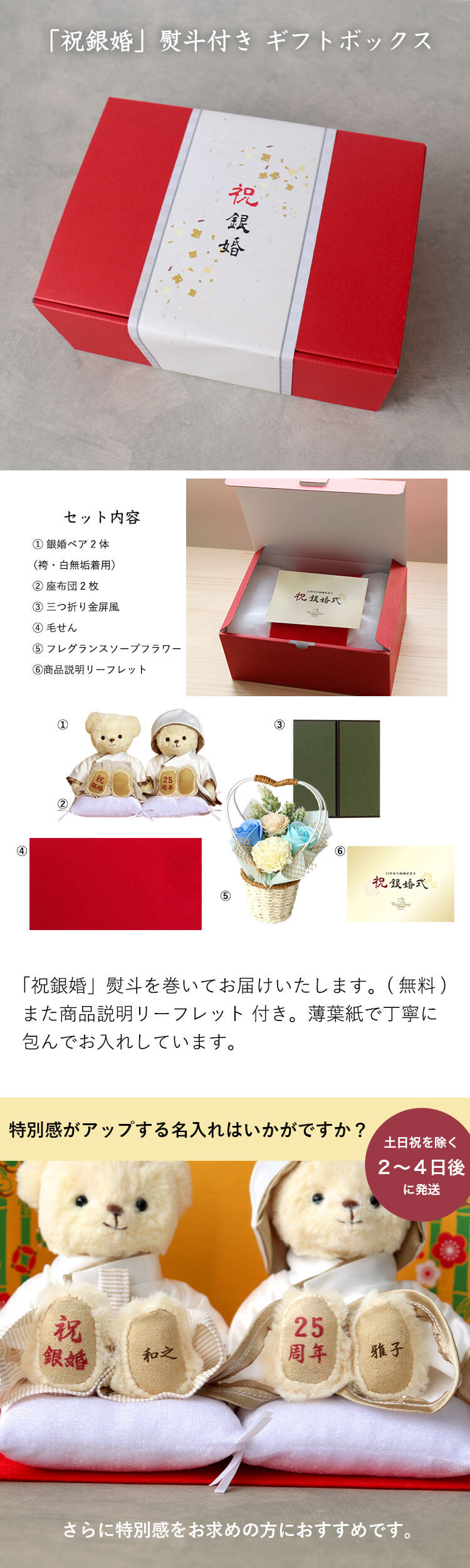 銀婚式ベア屏風フラワー