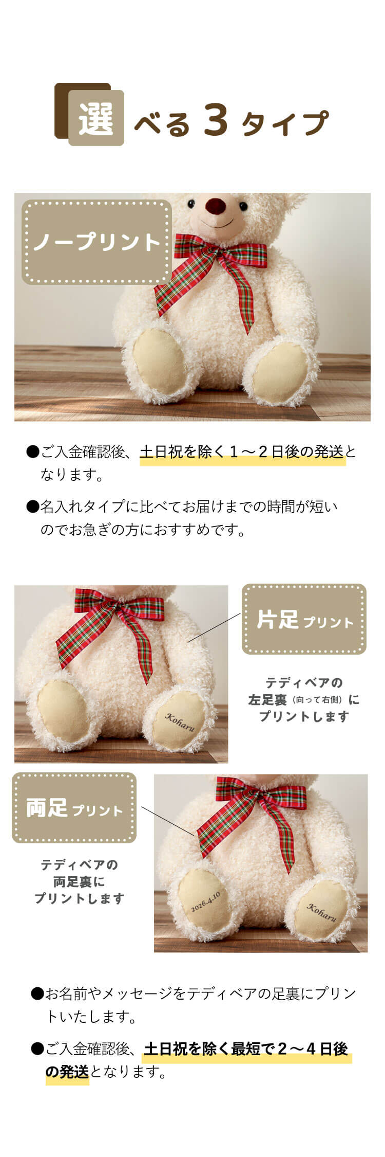 足裏プリントオプション