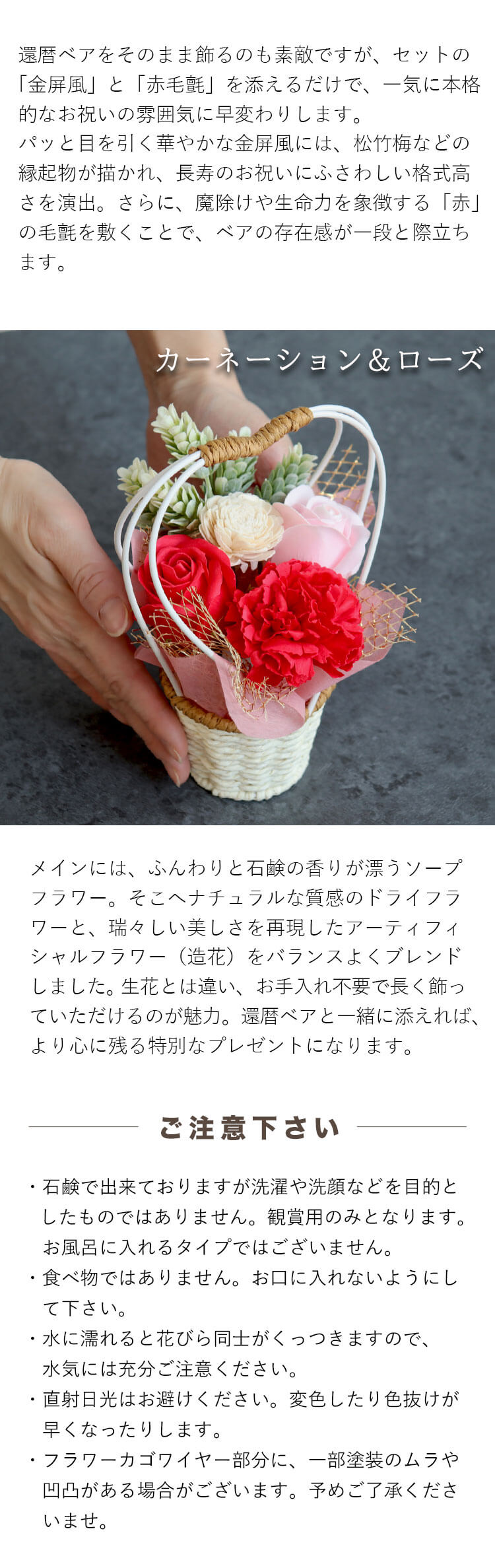 還暦夫婦屏風フラワー