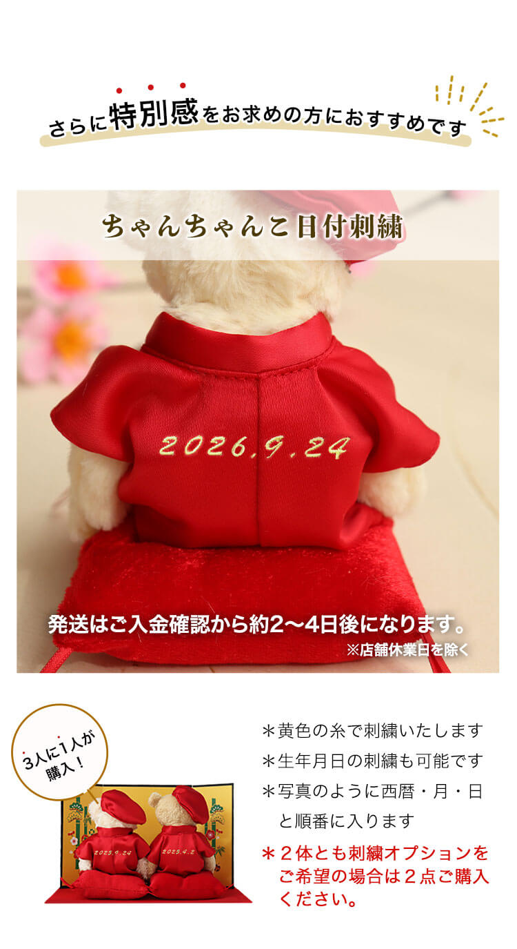 還暦夫婦屏風フラワー