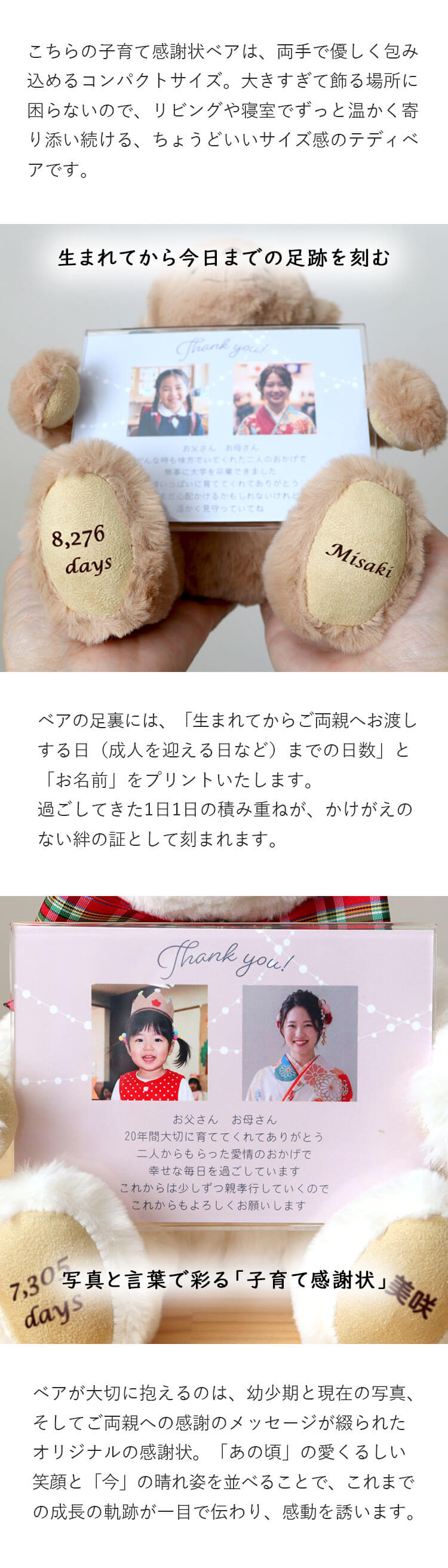 子育て感謝状ベア