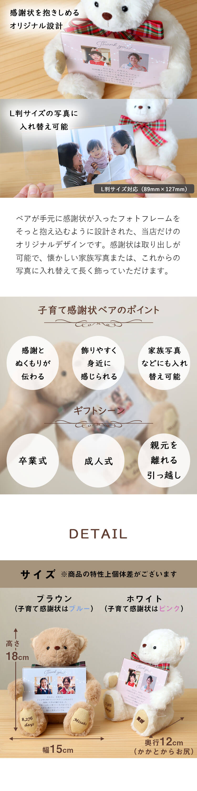 子育て感謝状ベア