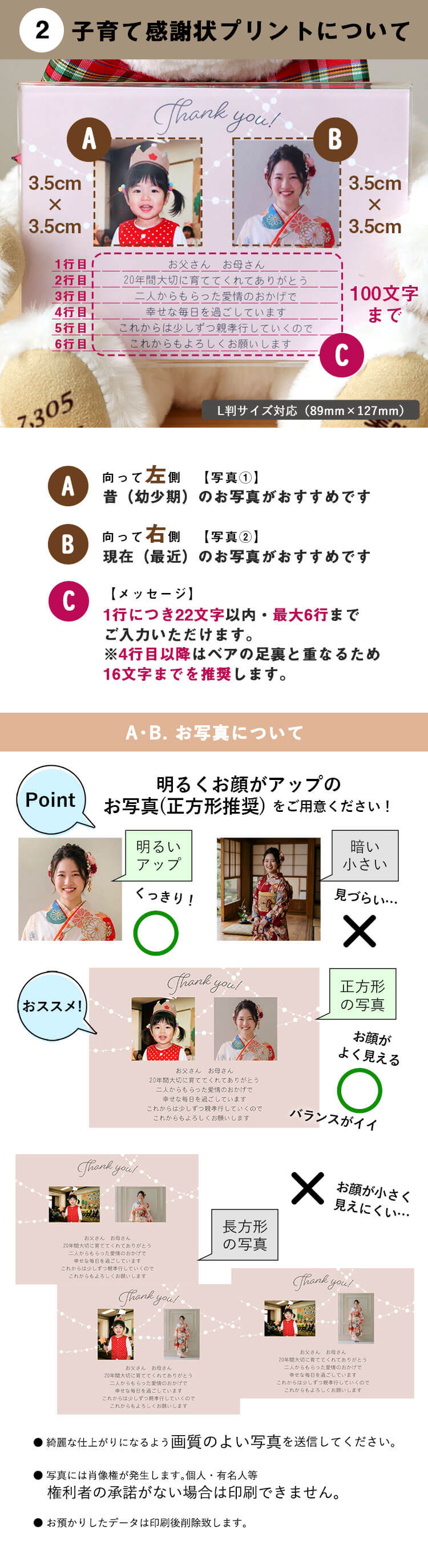 子育て感謝状ベア　感謝状プリント