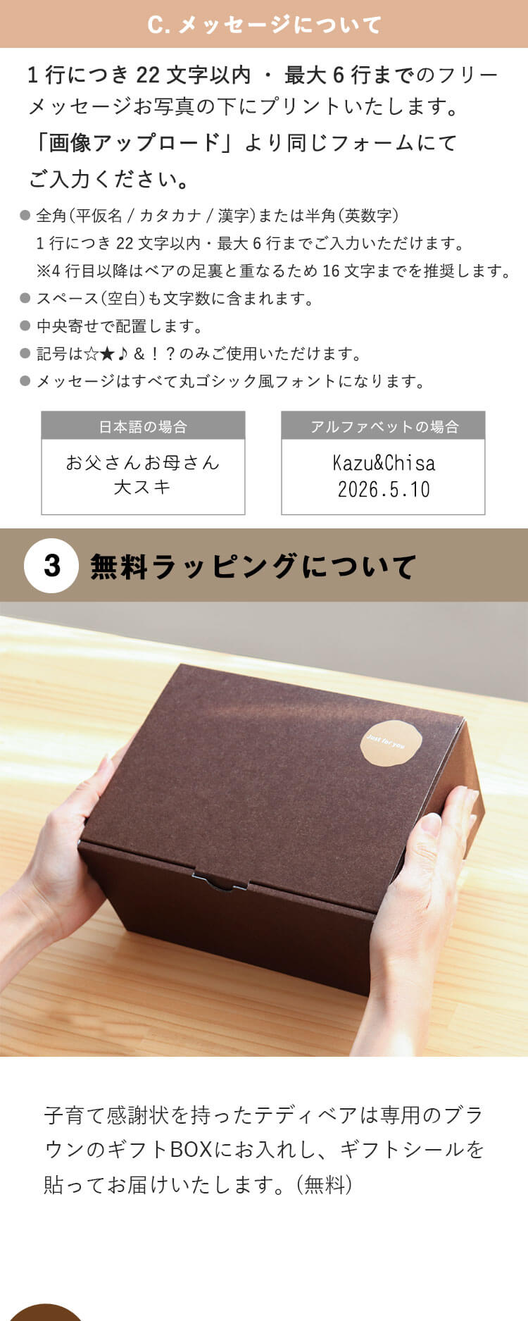 子育て感謝状ベア　ギフトBOX