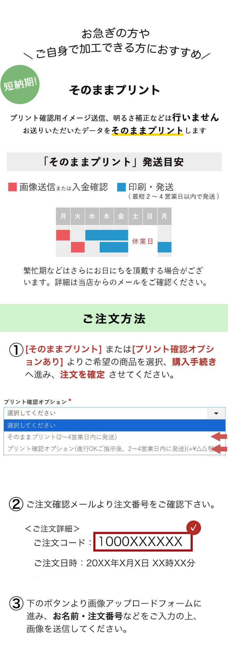 子育て感謝状そのままプリントについて