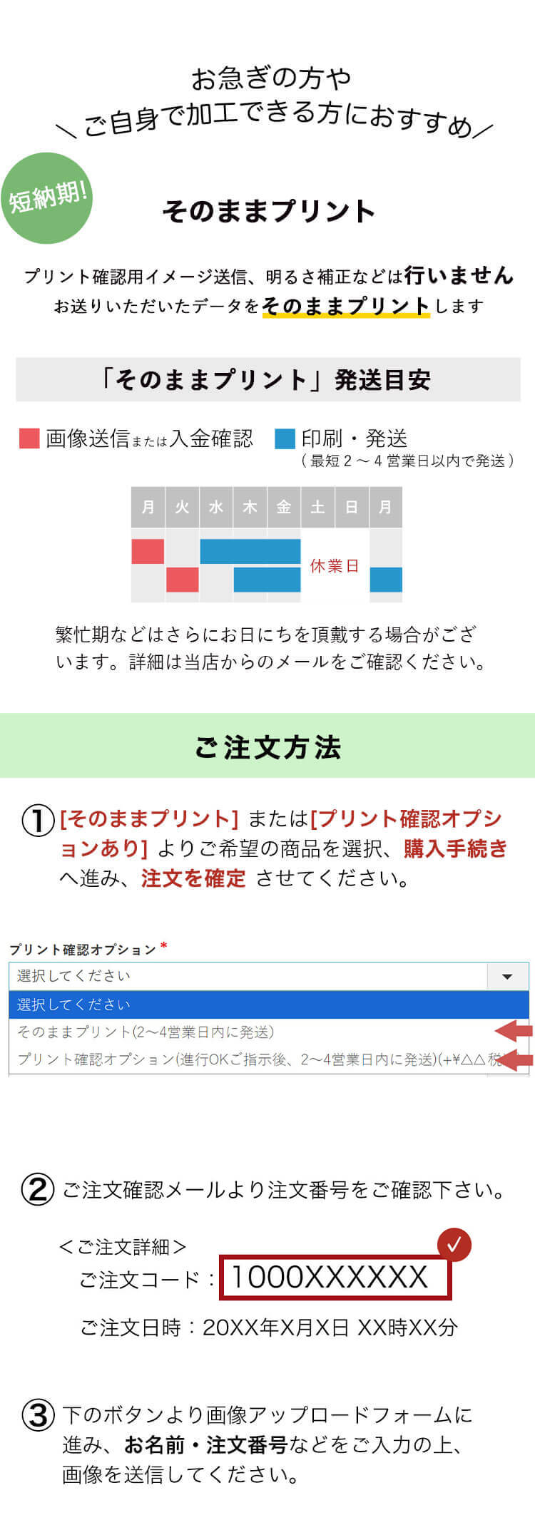 子育て感謝状そのままプリントについて