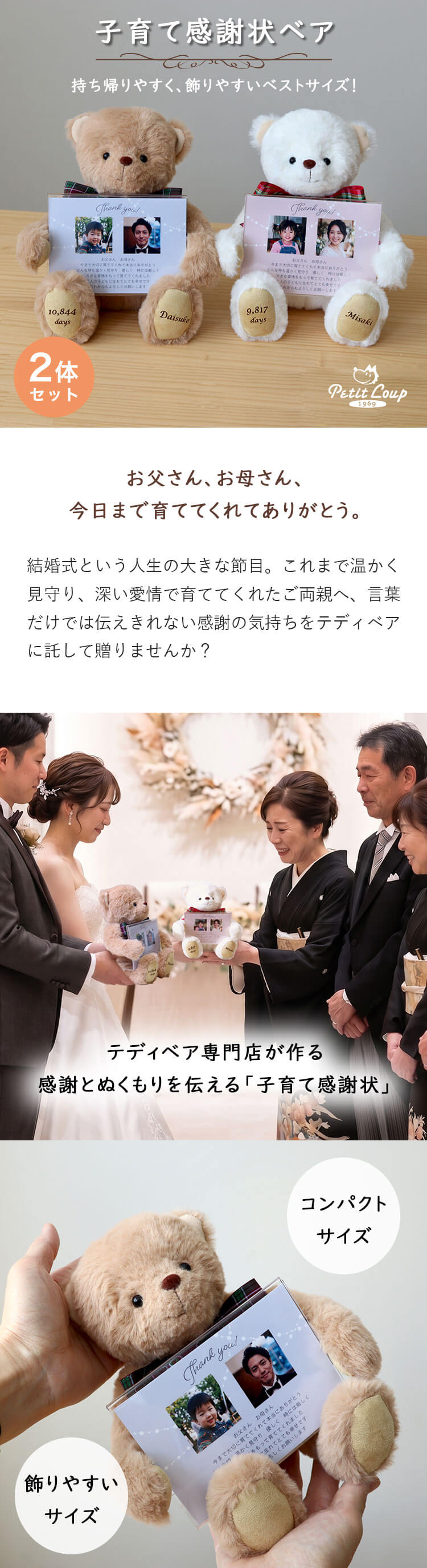 子育て感謝状ベア