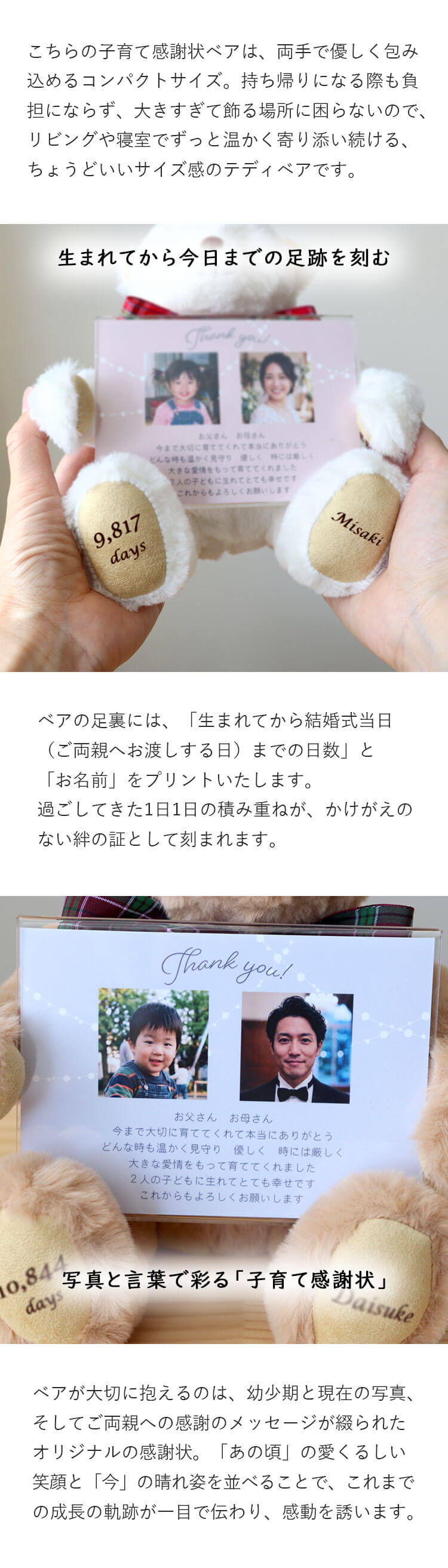 子育て感謝状ベア