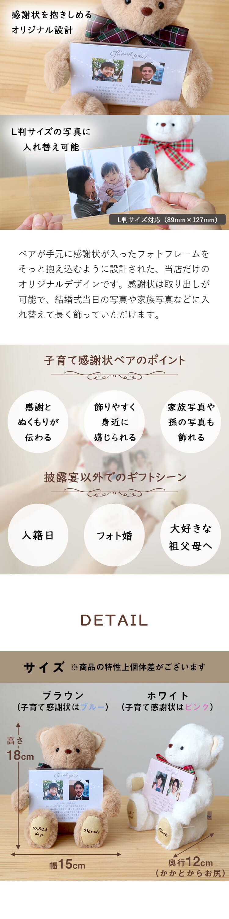 子育て感謝状ベア