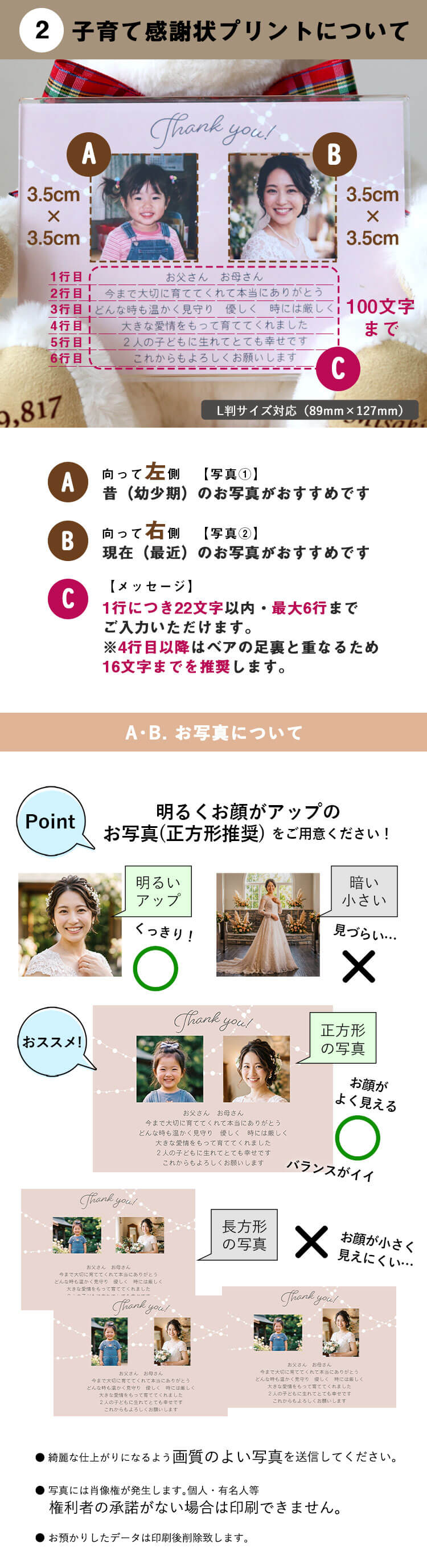 子育て感謝状ベア　感謝状プリント