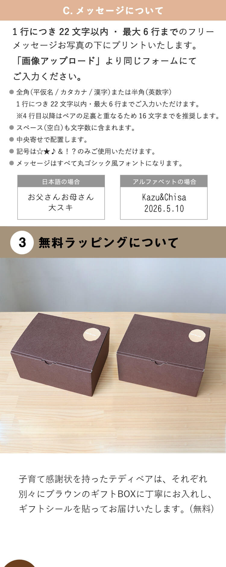 子育て感謝状ベア　ギフトBOX