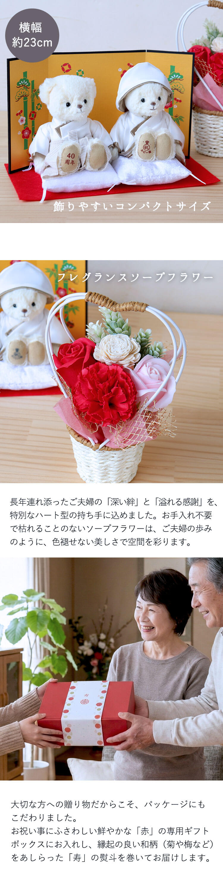 結婚記念ベア屏風フラワー