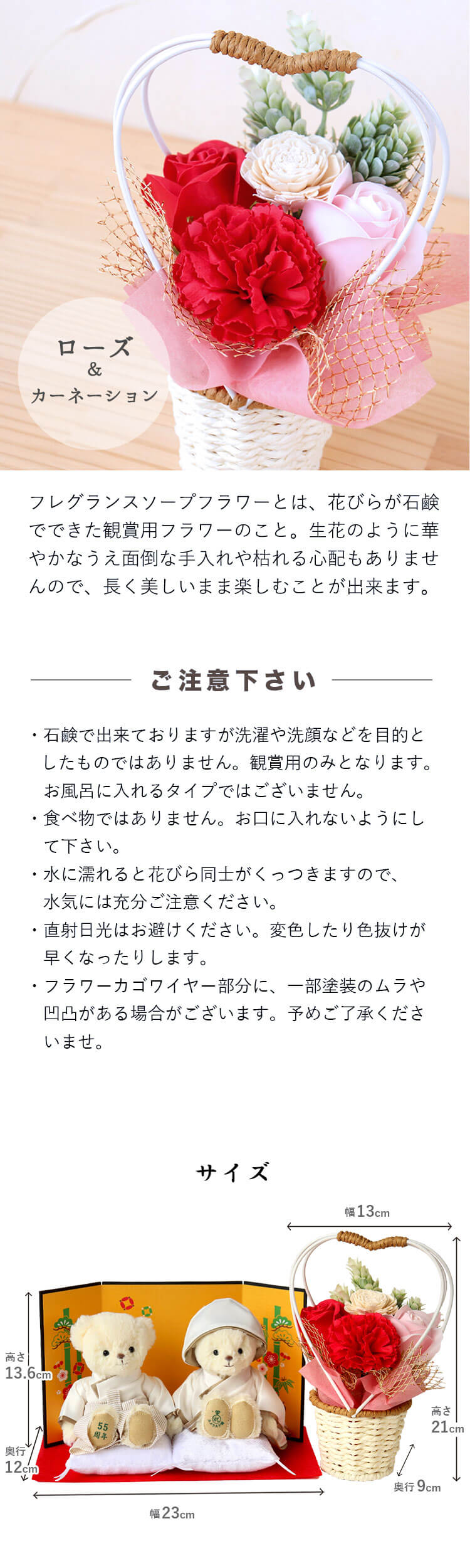 結婚記念ベア屏風フラワー
