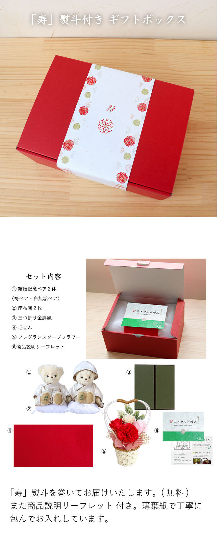 結婚記念ベア屏風フラワー