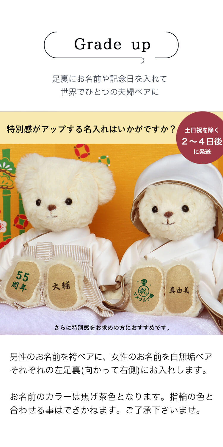 結婚記念ベア屏風フラワー