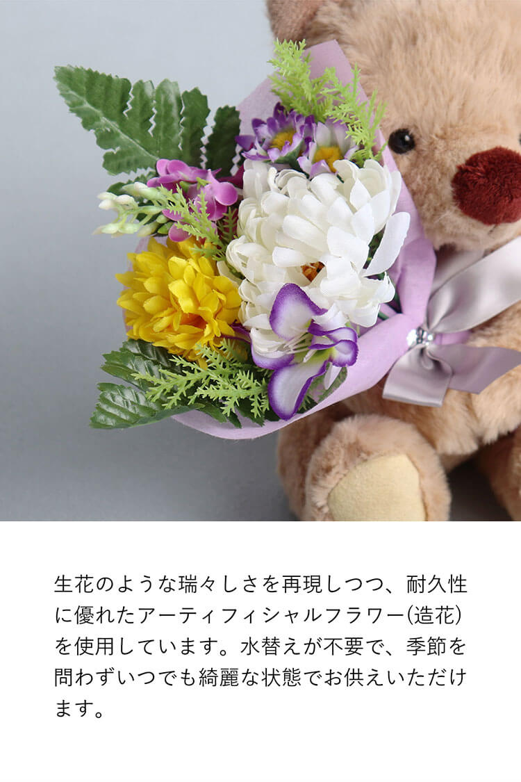 供花 アーティフィシャルフラワー