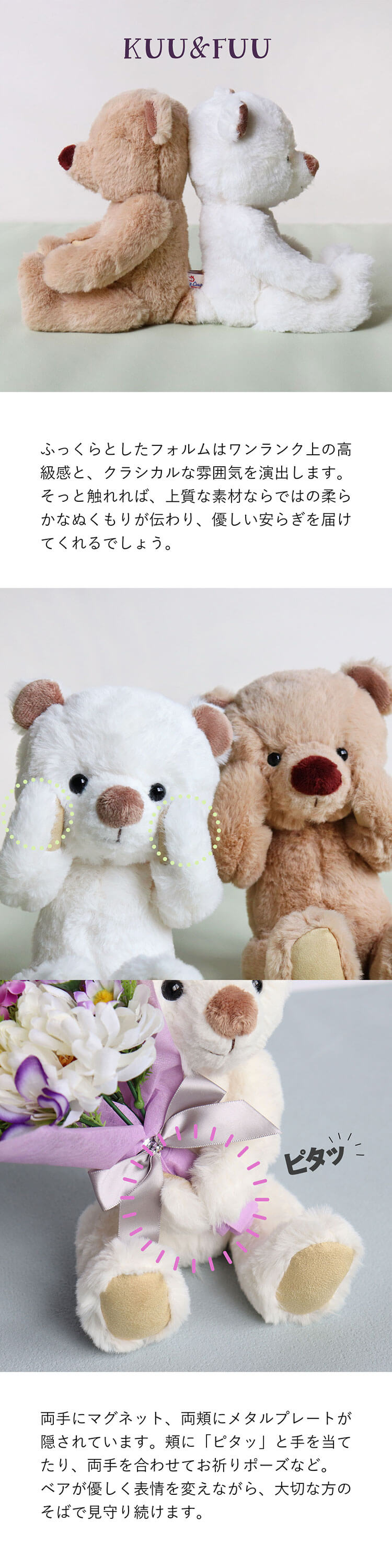 KUU＆FUU 3S