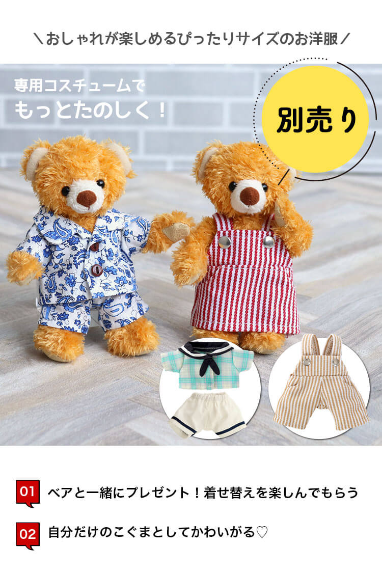 4sコスチュームリンク