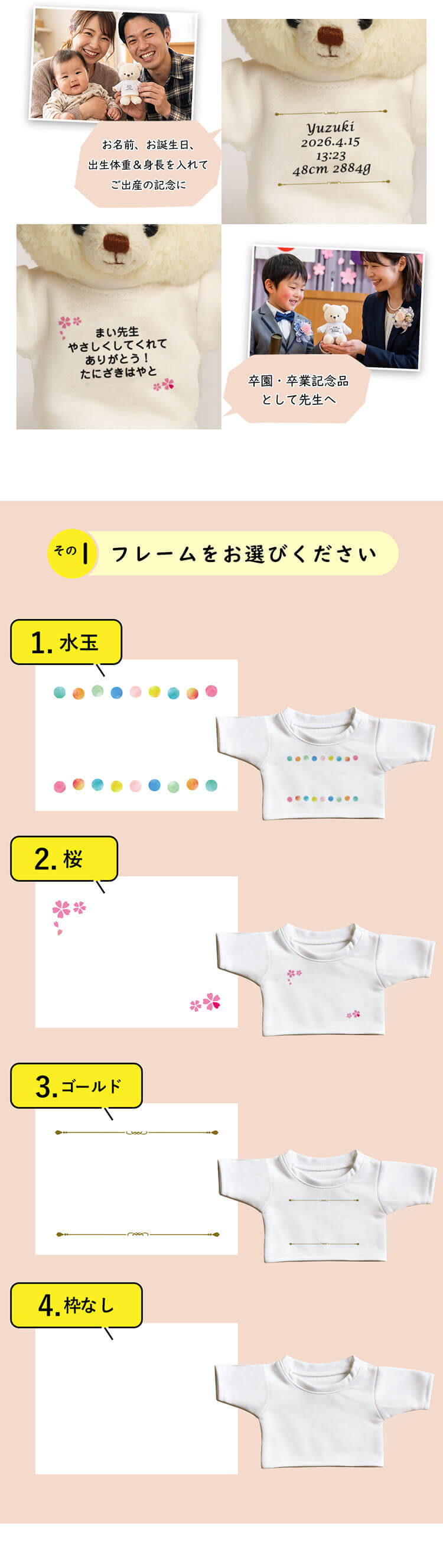 メッセージ　手紙　ぬいぐるみ