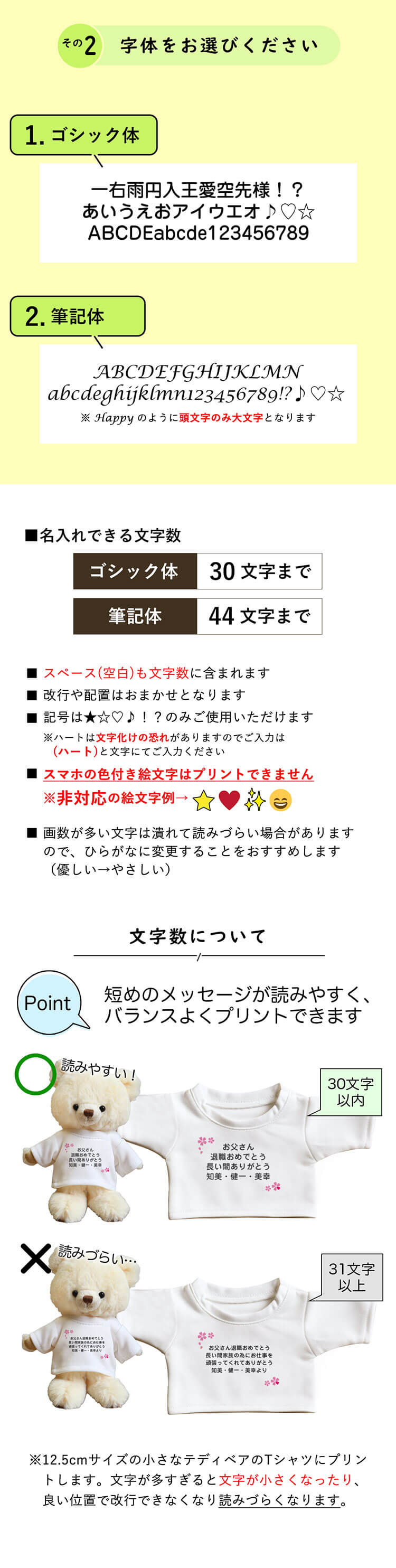 メッセージ　手紙　ぬいぐるみ